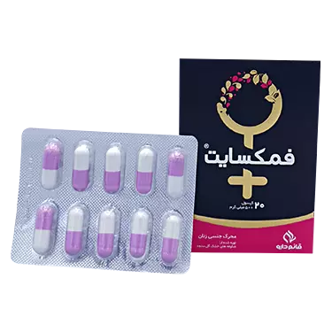 کپسول فمکسایت 20 عددی قائم دارو